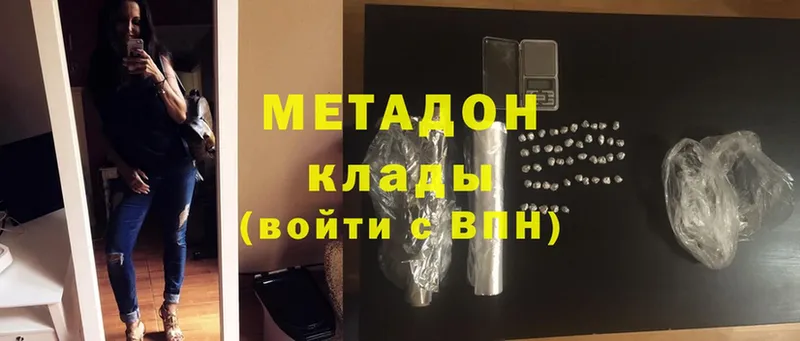 Метадон methadone  МЕГА   нарко площадка клад  Нахабино 