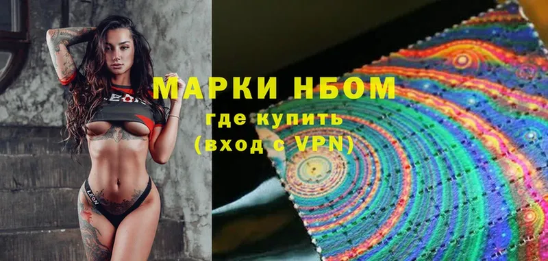 цены наркотик  darknet Telegram  Марки NBOMe 1,8мг  Нахабино 